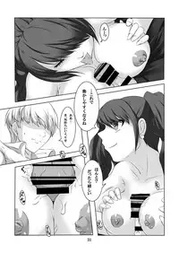 [Tamokuteki Kuukan (Tamo)] Persona 4: The Doujin #3 #4 (Persona 4) [Digital]