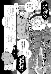 [Ichikawa Kazuhide] Genba Kantoku Inkei -	Beating the Bull by KAZ