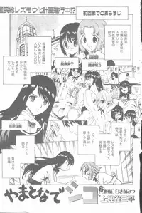 [Kamirenjaku Sanpei] Yamato Nadeshiko