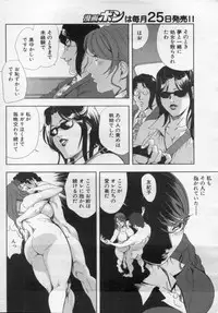 Manga Bon 2012-06