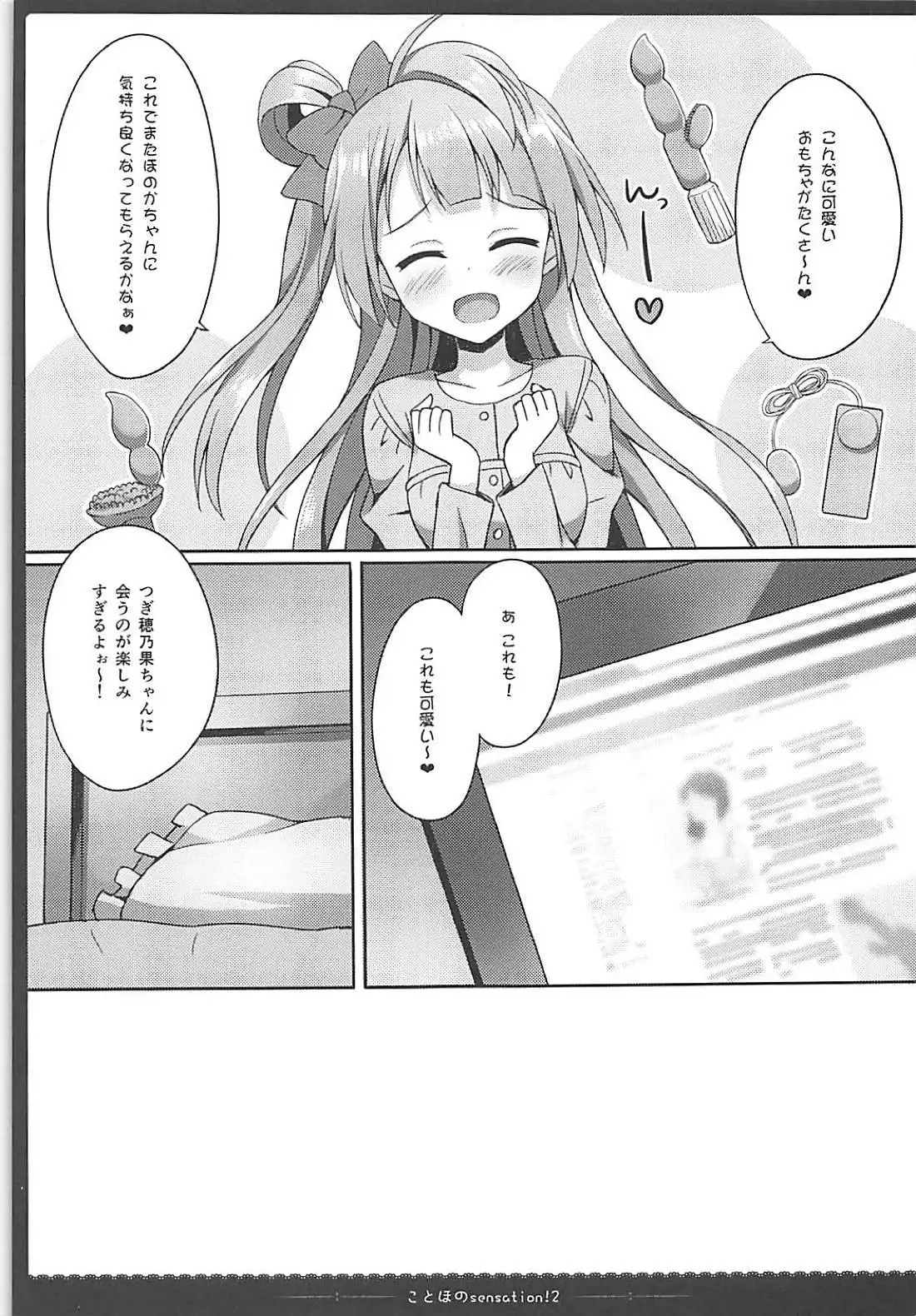 Love Collection! 2015 4season Love Live! Soushuuhen