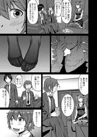 Aisarete Miru? - Do you want to be dominated?