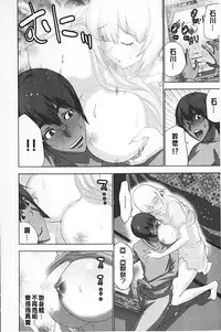 [Aoi Shou] Mousou Appli de XXX na Purei Shitemita | 用妄想APP來XXX的性遊戲試試看吧 [Chinese]