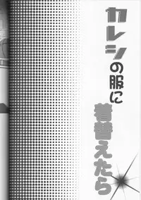 [cccheese (Mitsuki Sakura, Hanato)] Gyaku Karefuku! (Kuroko no Basuke)