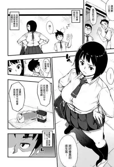 Sunao ni Nareba