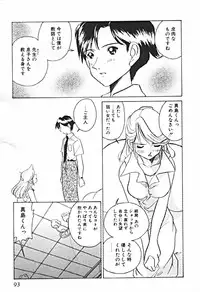 [Sano Takashi] Petit A La Mode