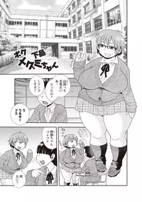 [Shinozaki Rei] Mesubuta JK Nikubenki!!! [Digital]
