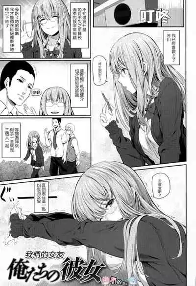 [Matsukawa] Ryoute ni Senpai [Chinese]