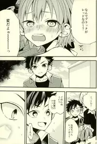 (GOOD COMIC CITY 24) [modokashiWC (Howako)] Tetsu Ona!!! (Ensemble Stars!)