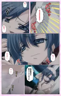[Selen] Rensai Byoutou