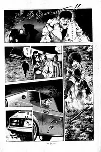 [Maeda Toshio] Hell's Kiss [clean scans]