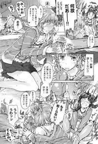 [Porutan] Imouto Biyori