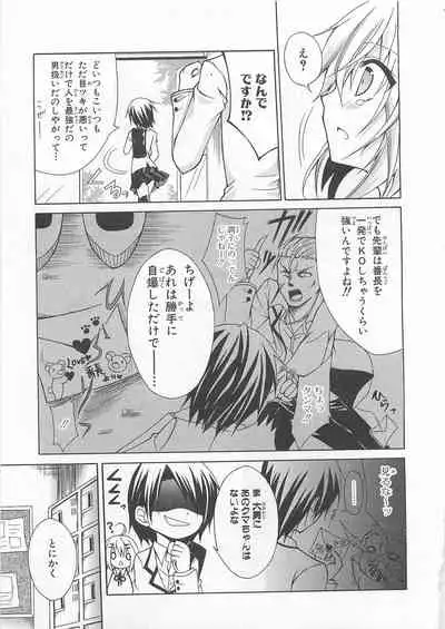 Josou Shounen Anthology Comic Ao Gumi