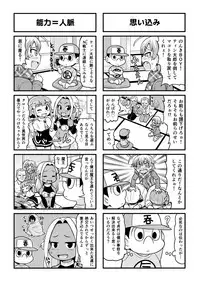 [Gachonjirou] Nonki BOY Ch. 1-41