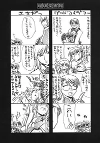 (C76) [UA Daisakusen (Harada Shoutarou)] Ruridou Gahou CODE 39 (Queen's Blade)
