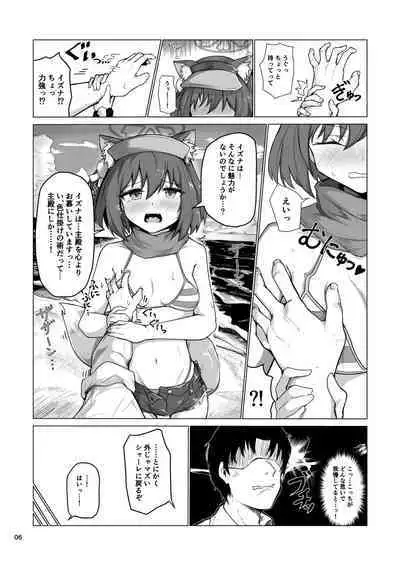 Kivotos Saikou no Ninja to Sugosu Futarikiri no Kaki Kyuuka