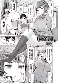 COMIC AUN 2019-01 [Digital]