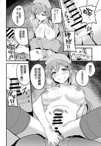 (C89) [AKACIA (Ginichi)] Motto Suzuya to (Kantai Collection -KanColle-) [Chinese] [空気系☆漢化]