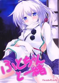 (C81) [Nechora Pod (Nanpuu)] Futo-chan to Issho (Touhou Project)