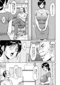 [Hoshino Ryuichi] Hitozuma Furin Numa