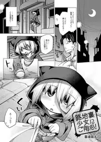 [Kureura Keita] Kyou no Osusume Sememikko [Digital]