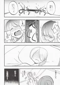 (Reitaisai 13) [Shironegiya (miya9)] Amagimi (Touhou Project)