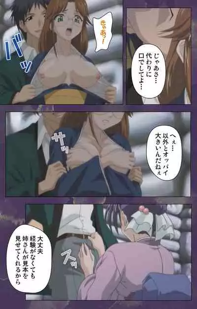 Ryoujoku Hitozuma Onsen Kanzenban