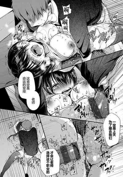 [Nanigawa Rui] Tokubetsu Atsukai. - Special Treatment Ch. 1-2 [Chinese] [普通上班族] [Digital]