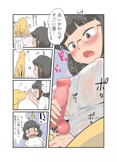 [Lithium] 100-nichigo ni Aiken to Sex suru Jimi Kyonyuu Megane-chan