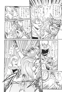 [Rat Tail (Irie Yamazaki)] Princess Collection SIDE A