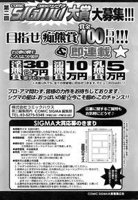 Comic Sigma 2008-09 Vol.23