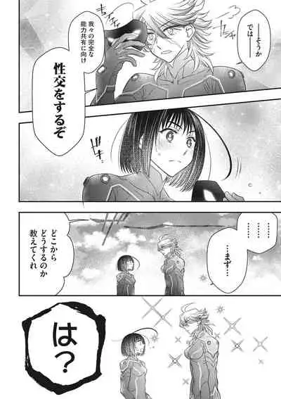COMIC Megastore DEEP Vol. 36