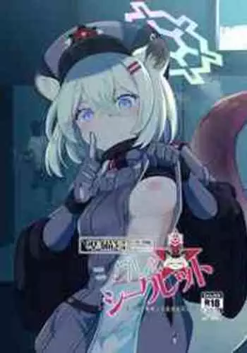 Shigure to Secret Chotto Hatsujou Shiterukam Dakedo | 時雨與小小的秘密 或許稍微有些發情