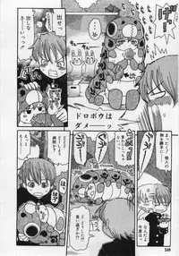 Comic Rin 2005-12 Vol.12.zip