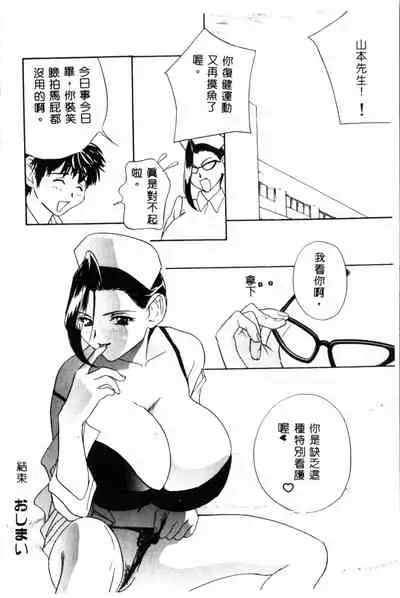 Ran Chiki