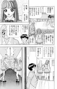 [Yamada Kousuke] Tameshita Girl Vol 6 (End)