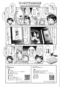 COMIC MUJIN 2011-06