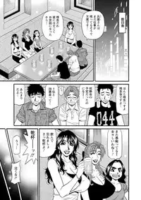 [Ozaki Akira] Hitoduma Inran Sousenkyo [Digital]