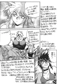 (C50) [Studio Katsudon (Manabe Jouji)] Ura Outlanders (19960804) (Outlanders)