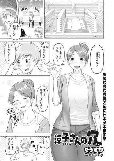 COMIC HOTMiLK Koime Vol. 34 [Digital]