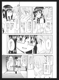 (C86) [Nedaore (Ayane)] Kakoku Shoujo Eroku San (Puella Magi Madoka Magica)
