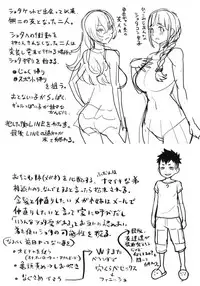 [Agata] Chou One x Pako³