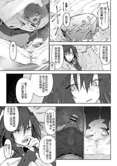 Isekai Mesu Yuusha 3