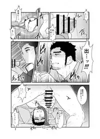[Sorairo Panda (Yamome)] Ore, Tsukamarimashita.