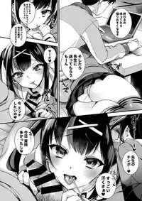 (C91) [Dodo Fuguri (Shindou)] Ketsuekigatabetsu Ecchi no Setsumeisho B-gata
