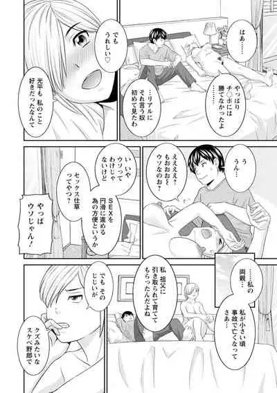 [Kawamori Misaki] Inyoku Himegimi to Saimin Ouji [Digital]