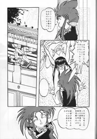 (C45) [Studio Boxer (Various)] HOHETO 8 (Various)