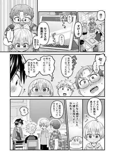 Reiwa no Kumaya-san Sairokushuu
