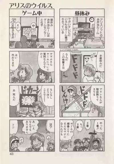 Hide-san no Yakata S