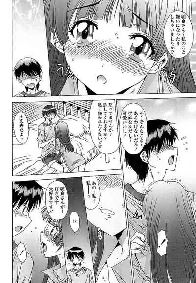 Anata ni dake, Chitsunai Shasei Kyoka